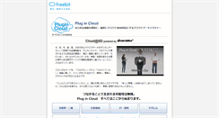 Desktop Screenshot of plugincloud.freebit.com